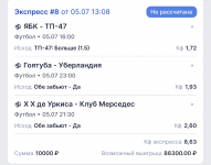 Screenshot_20250705-131041.БК Зенит.png