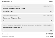 Screenshot_20250706-104300.БЕТСИТИ.png