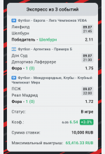 Screenshot_20250709-110808.Leon.ru.png