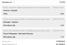 Screenshot_20250805-145538.БЕТСИТИ.png