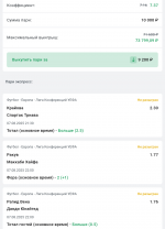 Screenshot_20250807-133709.Leon.ru.png