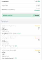 Screenshot_20250810-114448.Leon.ru.png