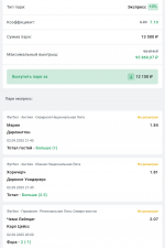 Screenshot_20250902-152243.Leon.ru.png