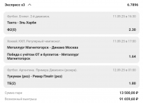 Screenshot_20250911-112620.БЕТСИТИ.png