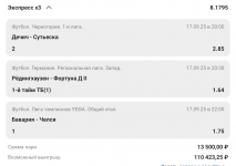 Screenshot_20250917-120939.БЕТСИТИ.png