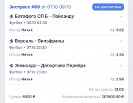 Screenshot_20251007-091043.БК Зенит.png