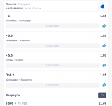 Screenshot_20251016-182929.Фонбет.png