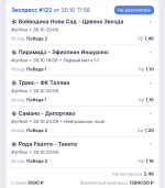 Screenshot_20251030-115902.БК Зенит.png