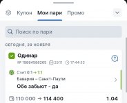 бавария - санкт отчет .jpg