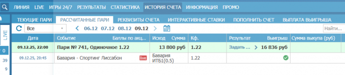 бавария спортинг отчет.png